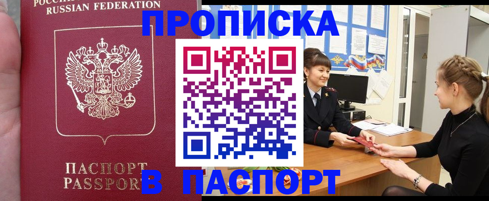 прописка для военкомата в Невьянске