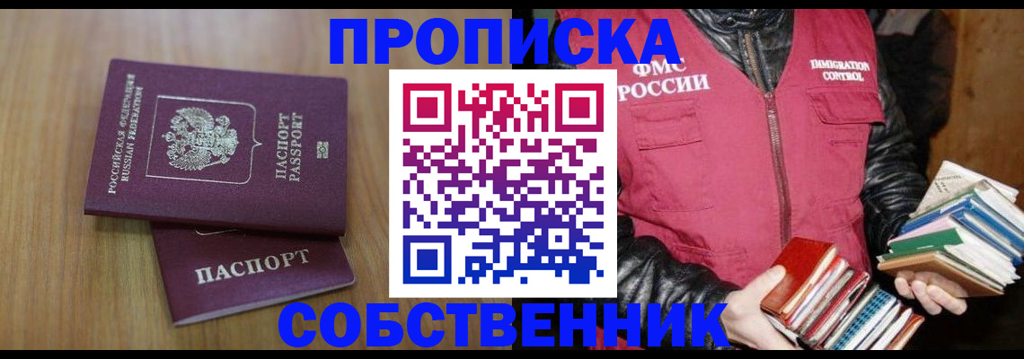 прописка 2025 в Невьянске